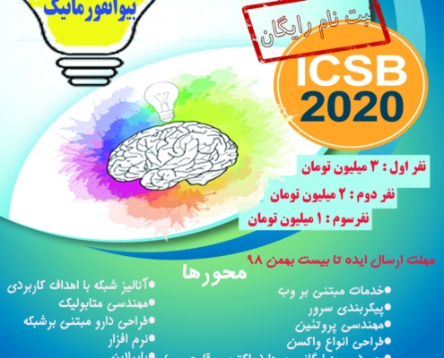 ü طراحی دارو ü نرم افزار (انواع آنالیزهای بیوانفورماتیکی در حوزه دنا رنا و پروتئین) ü پایپلاین (مرتبط با حوزه های مختلف) ü پایگاه داده ü خدمات مبتنی بر وب ü پیکربندی سرور ü مهندسی پروتئین ü طراحی انواع واکسن ( پروتئین نوترکیب – باکتری تخفیف حدت یافته و ...) ü مهندسی متابولیک ü بهبود سویه ارگانیسم ها ( باکتری ، قارچ و ...) ü طراحی دارو مبتنی بر شبکه ü آنالیز شبکه با اهداف کاربردی ü آنالیز دادههای زیستی