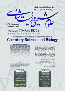 چهارمین کنفرانس بین المللب پژوهش های کاربردی در علوم شیمی و زیست شناسی / شهریور 1396