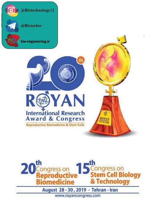 بیستمین کنگره بین‌المللی بیولوژی تولید مثل و پانزدهمین کنگره بین‌المللی سلول های بنیادی