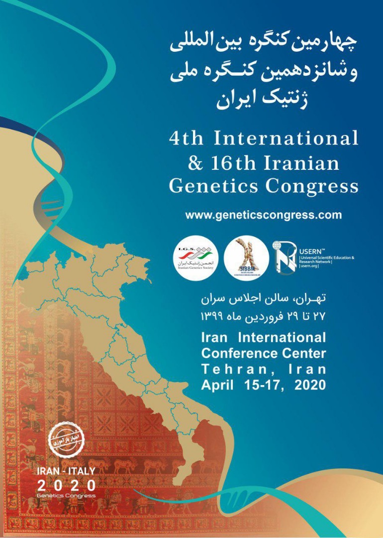 برگزاری چهارمین کنگره بین‌المللی و شانزدهمین کنگره ملی ژنتیک ایران