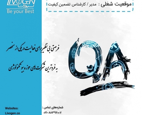 استخدامی تضمین کیفیت استخدام مدیر و سرپرست تضمین کیفیت کارشناس تضمین کیفیت چیست؟ حقوق کارشناس تضمین کیفیت استخدام تضمین کیفیت داروسازی استخدام تضمین کیفیت در اصفهان استخدام کنترل کیفیت استخدام مدیر تضمین کیفیت در البرز و کرج استخدام مدیر سیستمها و روشها