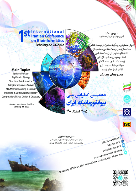 دهمین همایش بیوانفورماتیک ایران