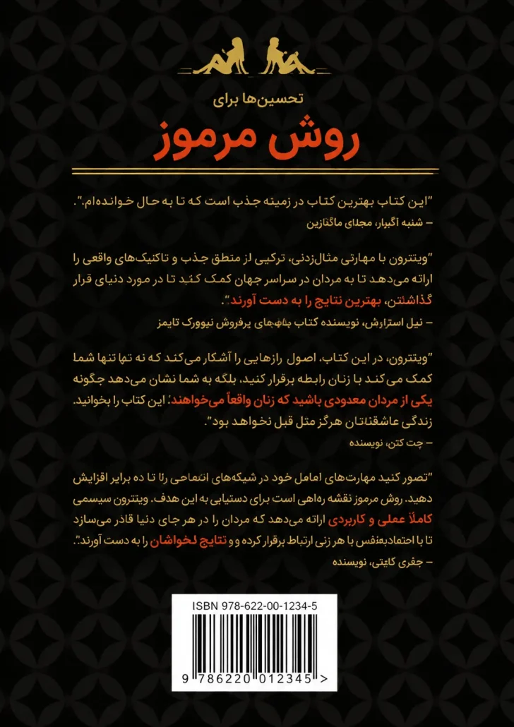کتاب میستری متد یا راز میستری