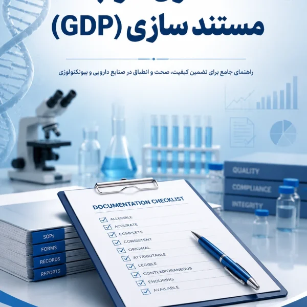 اصول خوب مستند سازی
